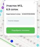 Куплю участок 6.9 соток , фотография обложки