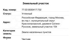 Купить участок 12.0 соток , фотография 8