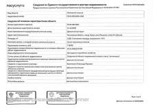 Купить участок 15.0 соток , фотография 6