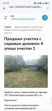 Цена на дом на участке  соток , фотография 1