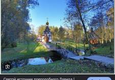 Купить участок 8.3 соток Московская область, Чехов, Московская обл., муниципальный округ Чехов, д. Попово, ТСН Святые источники, 160 Купить участок 8.3 соток , фотография 6