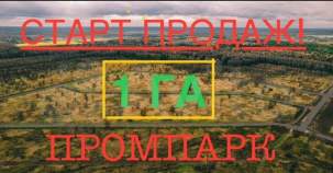 Фотография Участок 1,21 га (промназначения), Московская обл., муниципальный округ Чехов, территориальный отдел Баранцевский Куплю участок 121.0 соток , фотография обложки