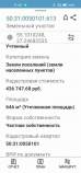 Продажа недвижимости Московская область, Чехов, Московская обл., муниципальный округ Чехов, д. Булычёво, Мерлеевская ул., 20 Цена на участок 6.5 соток , фотография 1