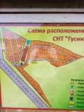 Фотография Участок в Московская область, Серпухов городской округ, Гусиная Поляна СНТ (8.36 сот.), Куплю участок 8.4 соток , фотография обложки