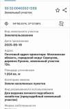Цена на участок 12.5 соток , фотография 1