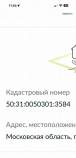 Купить участок 17.0 соток , фотография 9