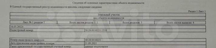 Купить участок 10.5 соток , фотография 5