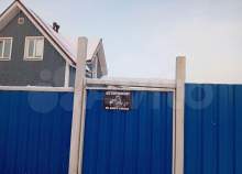 Фотография Дом 96 м² на участке 6,2 сот., Московская обл., г.о. Домодедово, с. Домодедово, КП Форвард, Солнечная ул., 133 Куплю дом на участке соток , фотография обложки