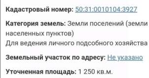 Продать участок 12.5 соток , фотография 2