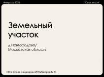 Цена на участок 10.0 соток , фотография 1