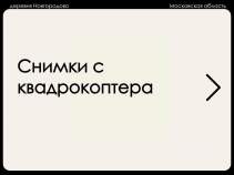 Купить участок 10.0 соток , фотография 7