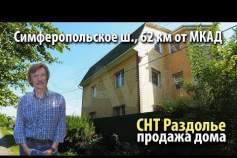 Продажа недвижимости Московская область, Чехов, Московская обл., муниципальный округ Чехов, СНТ Раздолье, 17 Цена на дом на участке соток , фотография 1