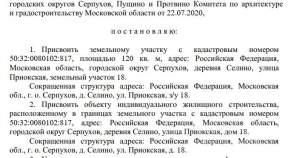 Купить участок 12.0 соток , фотография 8