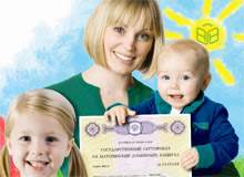 Фотография к статье Ипотека и материнский капитал: как оформить кредит по сертификату