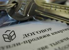 Фотография Ключевой этап покупки-продажи квартиры: заключение договора и его регистрация