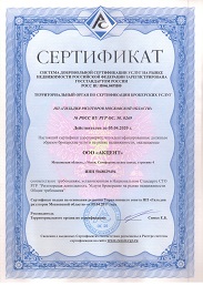Сертификат услуг на рынке недвижимости РФ по госстандарту России